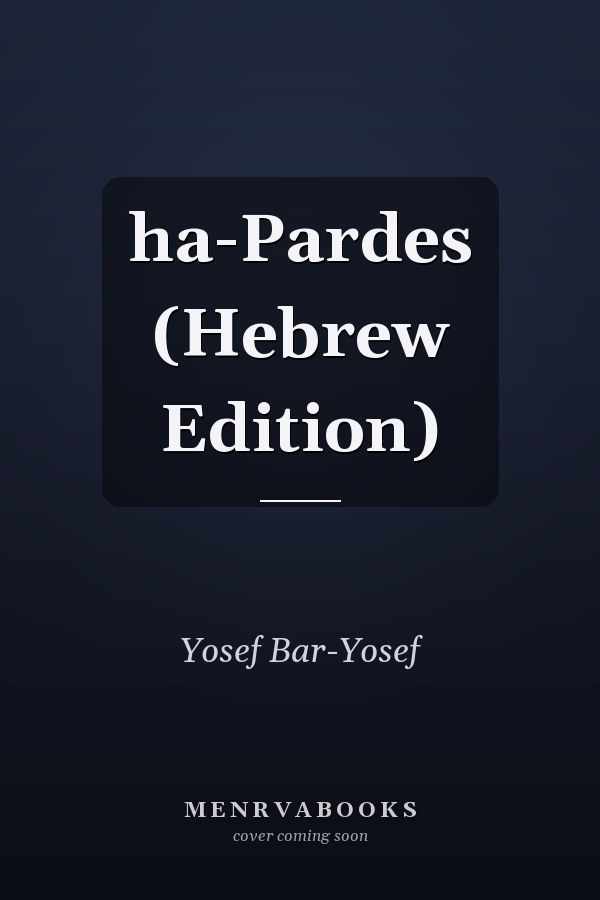 ha-Pardes (Hebrew Edition)