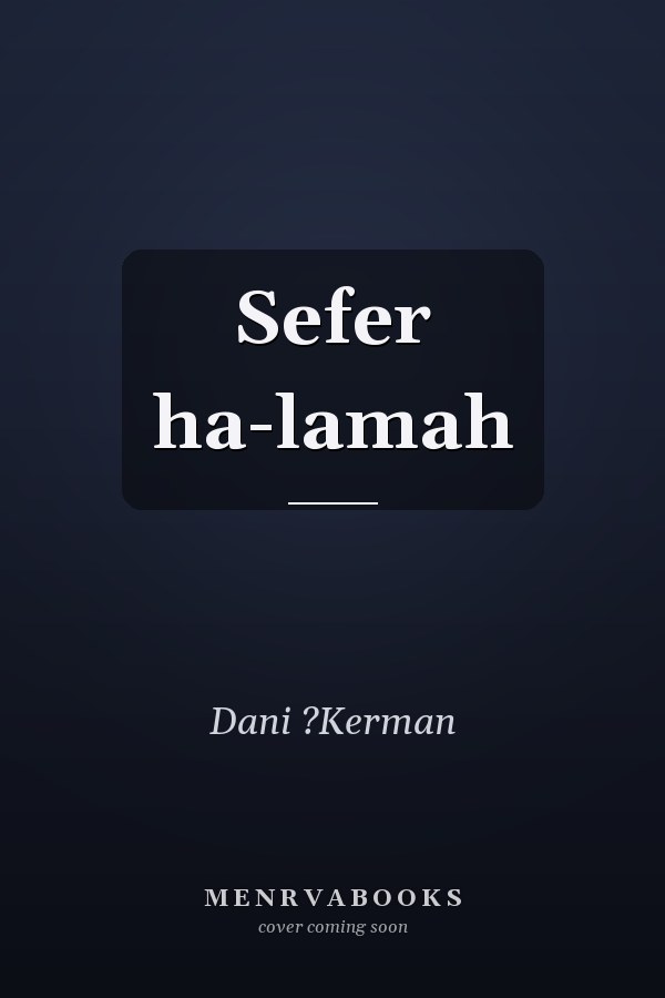 Sefer ha-lamah