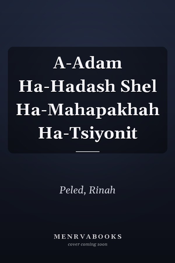 A-Adam Ha-Hadash Shel Ha-Mahapakhah Ha-Tsiyonit
