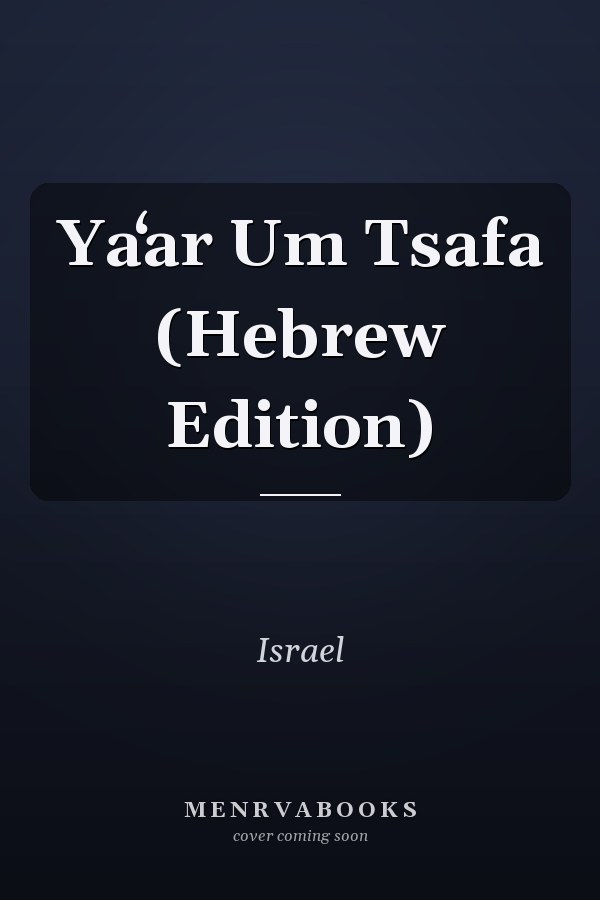 Yaʻar Um Tsafa (Hebrew Edition)