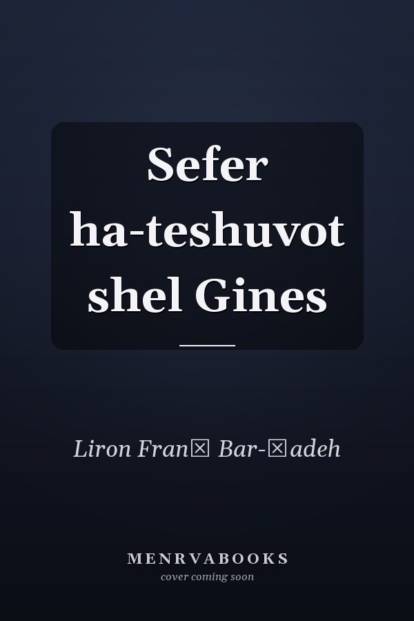 Sefer ha-teshuvot shel Gines