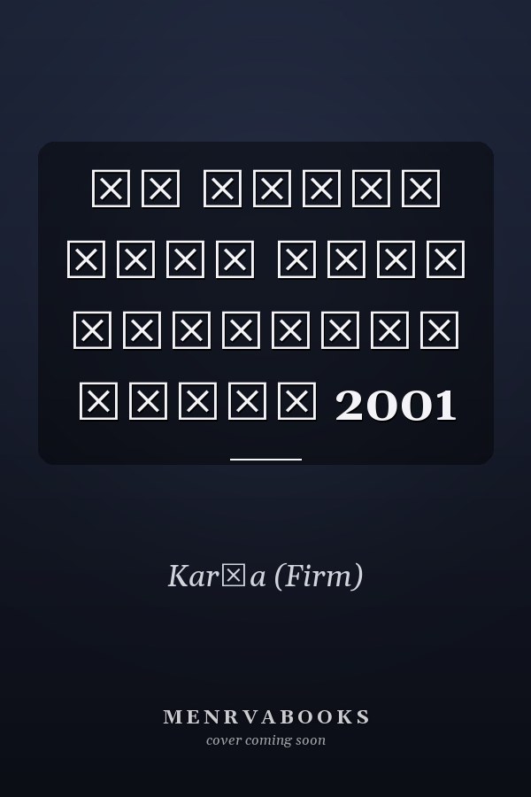 כל ישראל אטלס כרטא גסטרונום ישראל 2001