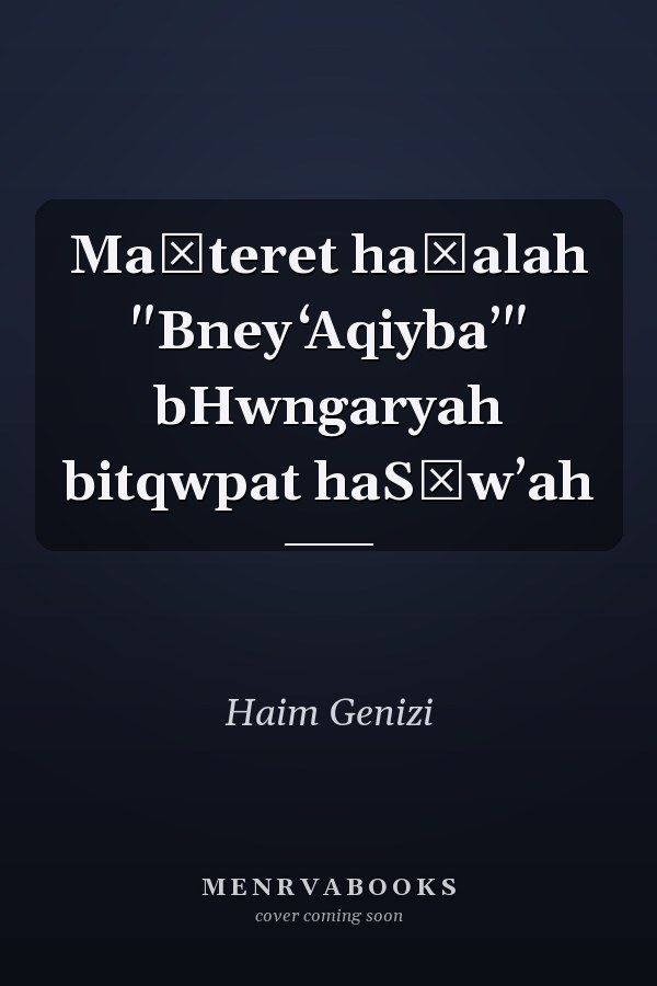 Maḥteret haṣalah "Bney ʻAqiybaʼ" bHwngaryah bitqwpat haS̆wʼah