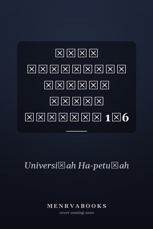 צומח ארץ־ישראל חוברות הדרכה לסיורים 1־6