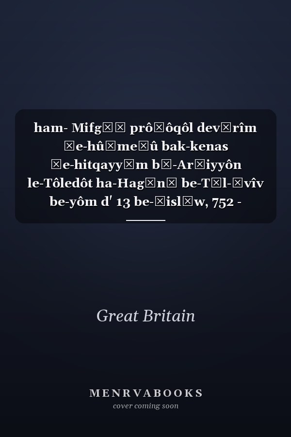 ham- Mifgāš prôṭôqôl devārîm še-hûšmeʿû bak-kenas še-hitqayyēm bā-Arḵiyyôn le-Tôledôt ha-Hagānā be-Tēl-Āvîv be-yôm d' 13 be-Ḵislēw, 752 - 20.11.91 ʿal nôśê ham-mifgāš bên ha-ḥayyālîm hā-ʿivriyyîm baṣ-ṣāvā hab-brîṭî le-vên še'ērît hap-pelēṭā be-MLḤH"ʿ haš-šeniyyā