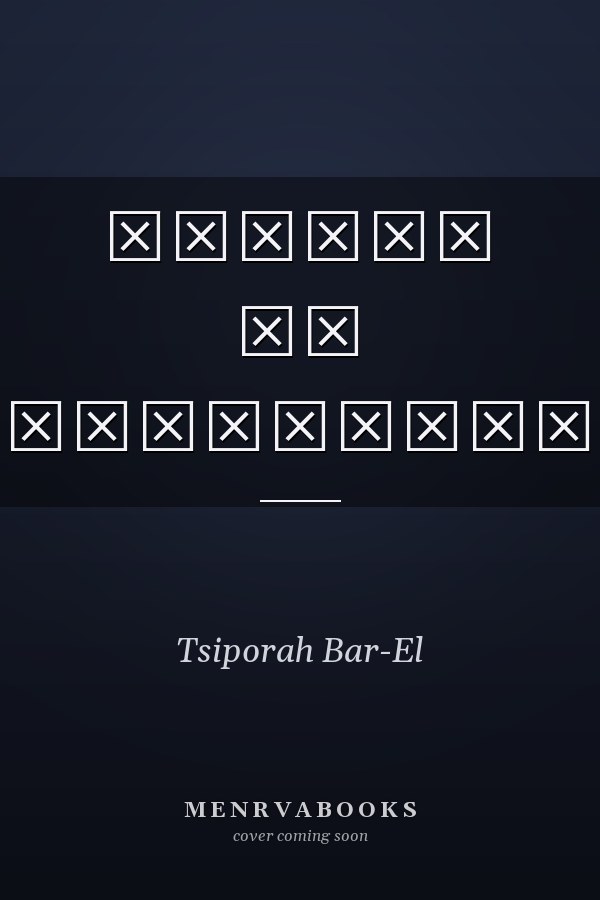 מפגשים עם הפסיכולוגיה