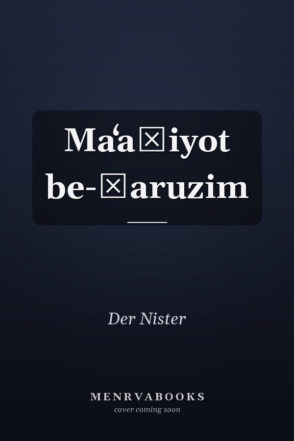Maʻaśiyot be-ḥaruzim