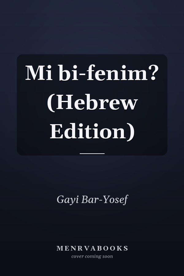 Mi bi-fenim? (Hebrew Edition)