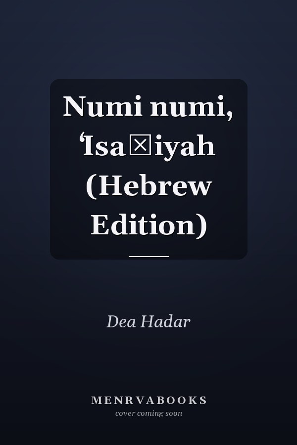 Numi numi, ʻIsaṿiyah (Hebrew Edition)