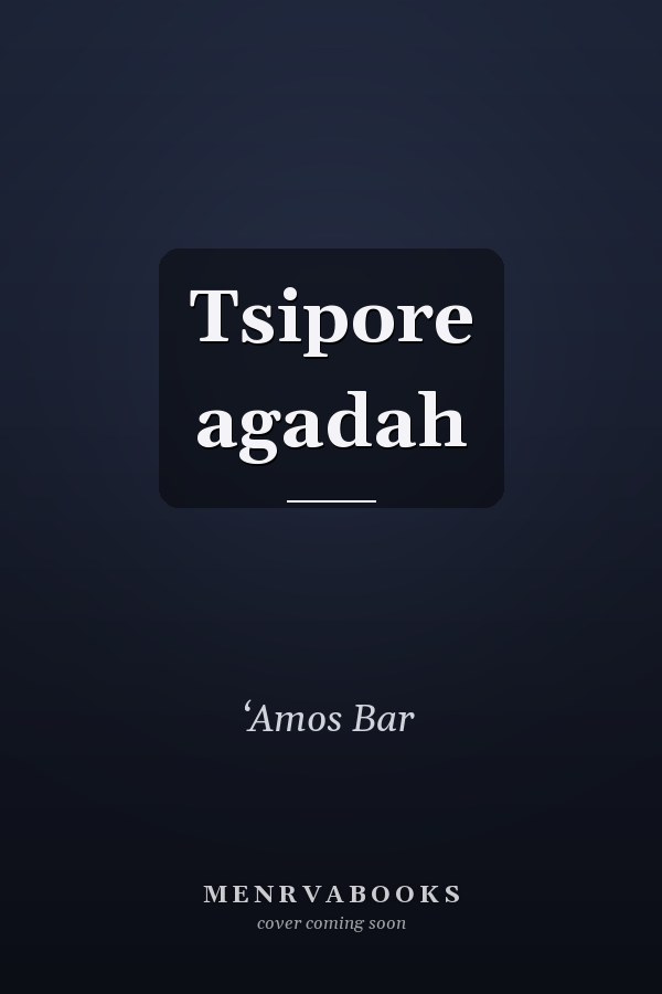 Tsipore agadah
