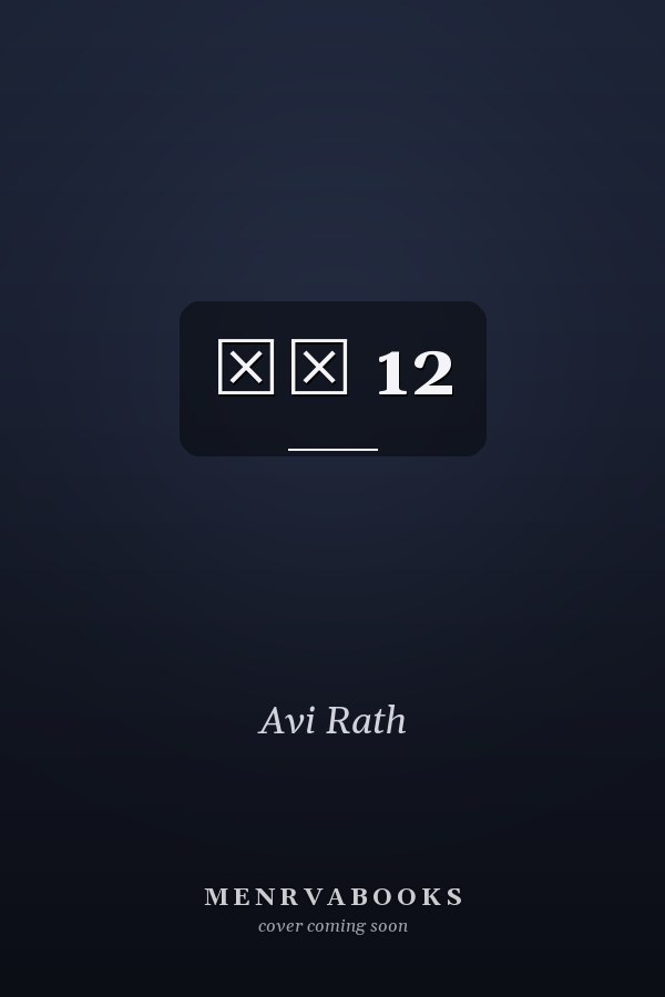 כח 12