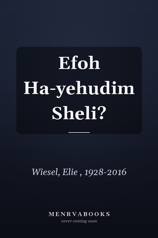 Efoh Ha-yehudim Sheli?
