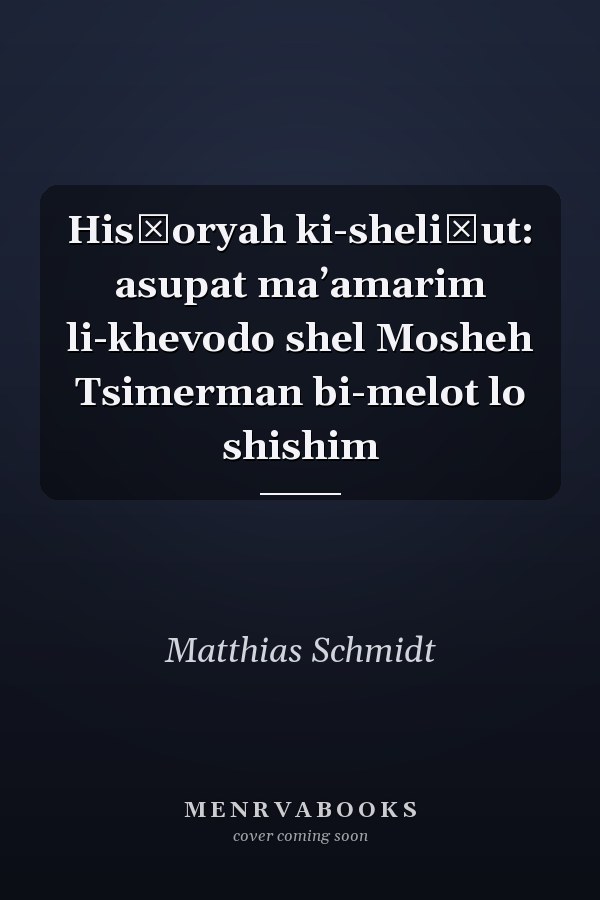 Hisṭoryah ki-sheliḥut: asupat maʼamarim li-khevodo shel Mosheh Tsimerman bi-melot lo shishim