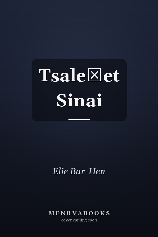 Tsaleḳet Sinai