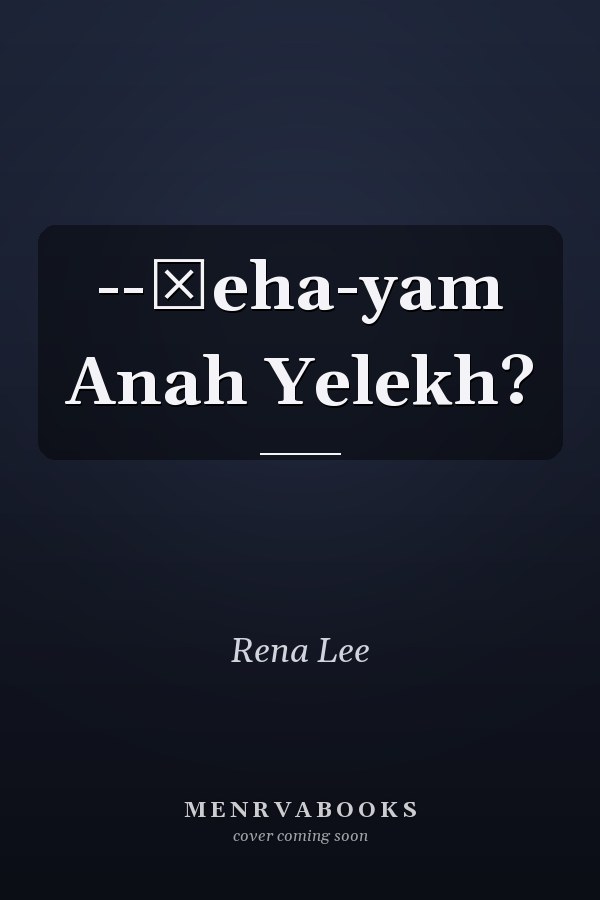 --ṿeha-yam Anah Yelekh?