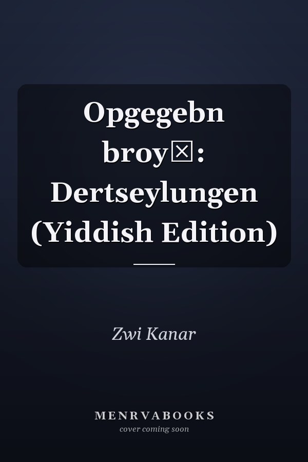 Opgegebn broyṭ: Dertseylungen (Yiddish Edition)