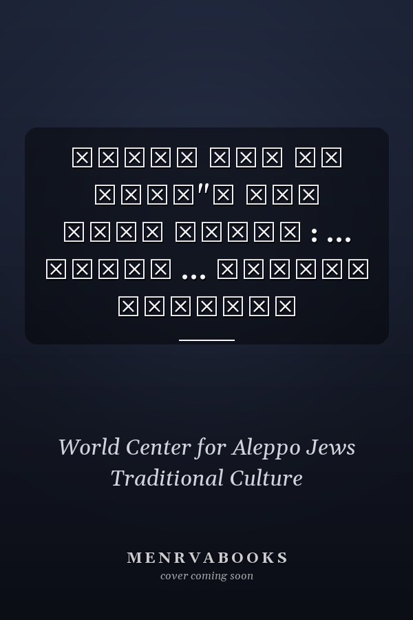 מגילת רות עם פירש"י ועם אגרת שמואל : ... ליקוט ... מגדולי המפרשים