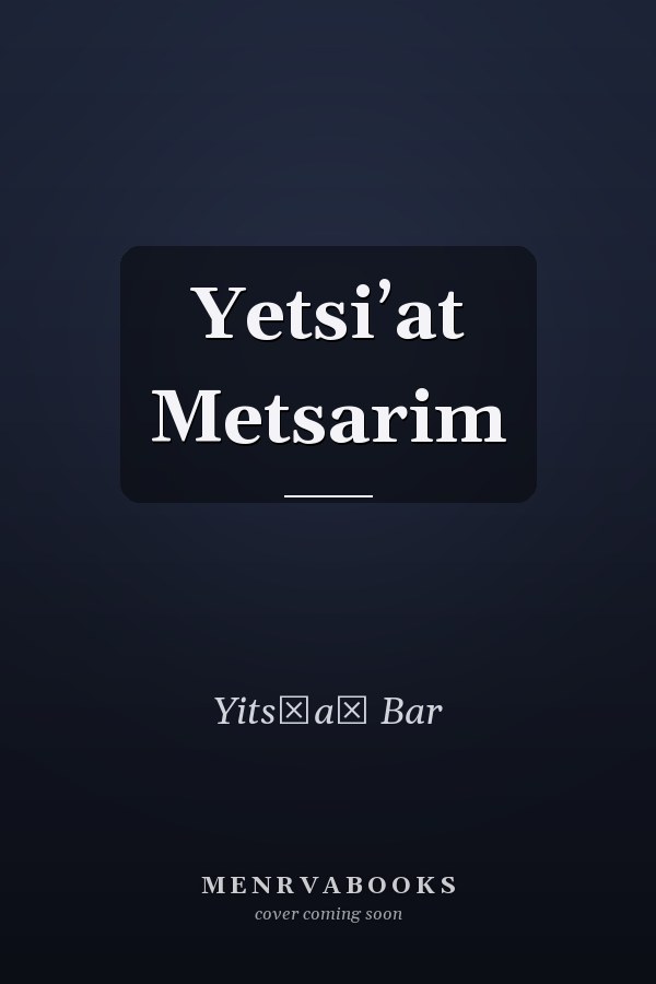 Yetsiʼat  Metsarim