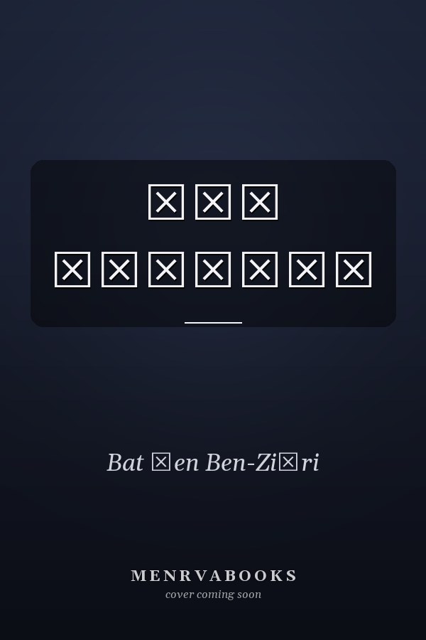 אמא מתגלגלת