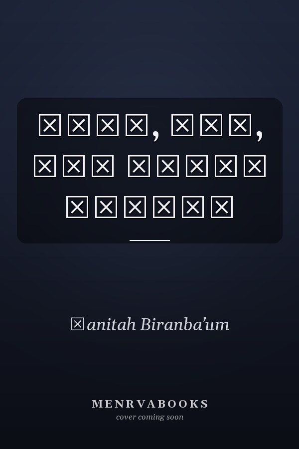 שורש, זמן, גוף מורים מספרים