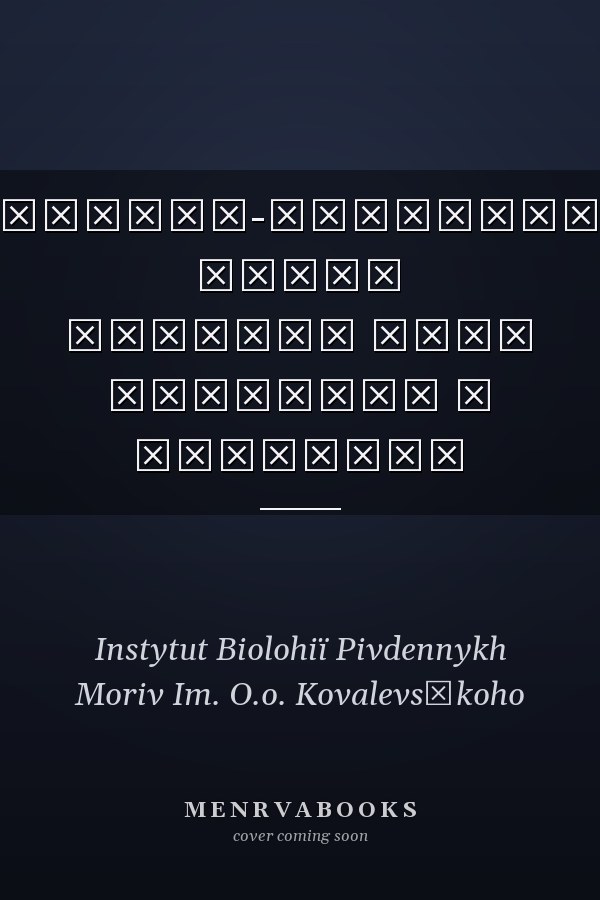 Северо-западная часть Черного Моря биология и экология