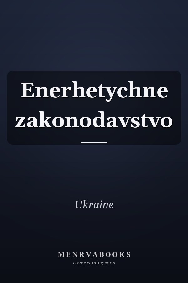 Enerhetychne zakonodavstvo