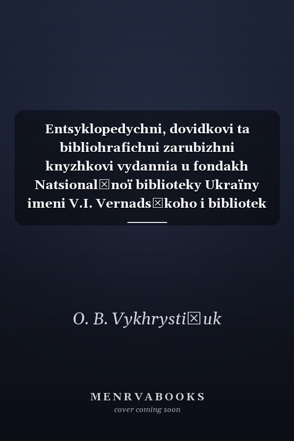 Entsyklopedychni, dovidkovi ta bibliohrafichni zarubizhni knyzhkovi vydannia u fondakh Natsionalʹnoï biblioteky Ukraïny imeni V.I. Vernadsʹkoho i bibliotek naukovo-doslidnykh ustanov NAN Ukraïny systematychnyĭ pokazhchyk (nadkhodzhennia 2003-2005 rr.)
