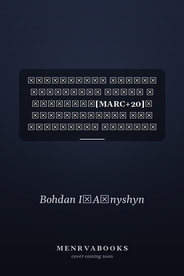 Українська міська політична еліта в Галичині[MARC+20]й народовський рух останньой третини ХІХ ст становлення та інституційний розвиток