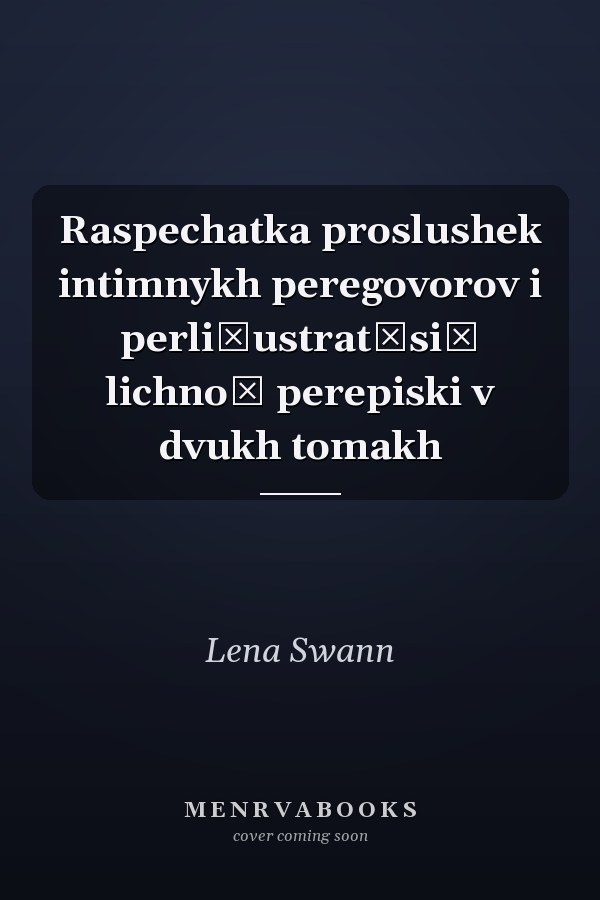 Raspechatka proslushek intimnykh peregovorov i perli͡ustrat͡siĭ lichnoĭ perepiski v dvukh tomakh