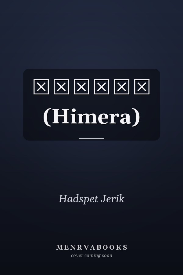 Химера (Himera)