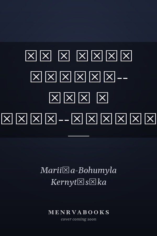 Ти з нами завжди-- все ж вона--матуся