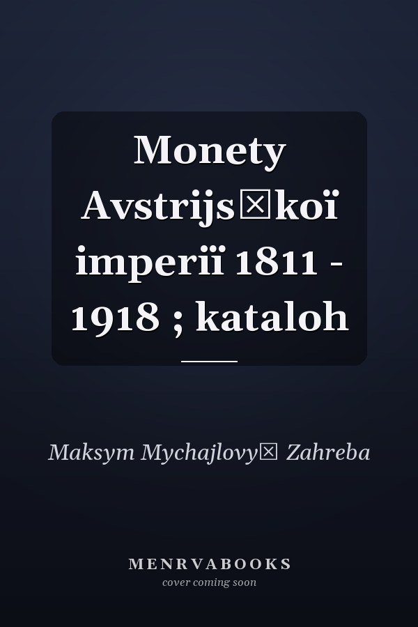 Monety Avstrijsʹkoï imperiï 1811 - 1918 ; kataloh