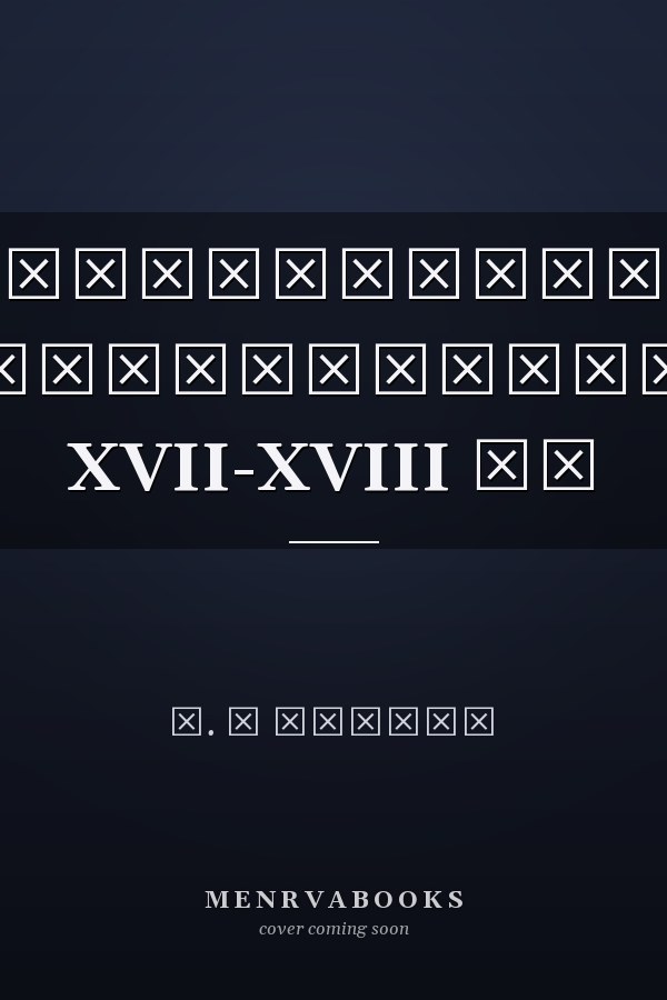 Українська драматургія XVII-XVIII ст