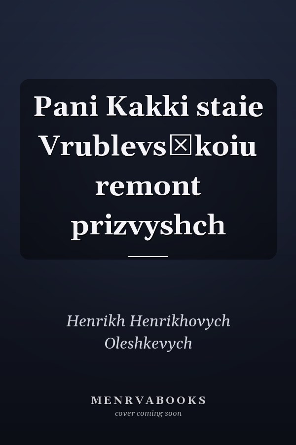 Pani Kakki staie Vrublevsʹkoiu remont prizvyshch