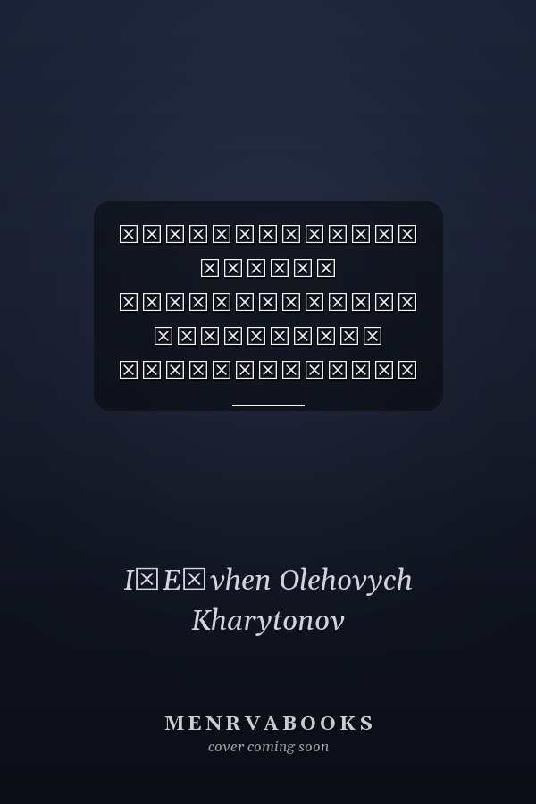 Методологічні засади вдосконалення цивільного законодавства України на сучасному етапі матеріали круглого столу 9 жовтня 2012 р
