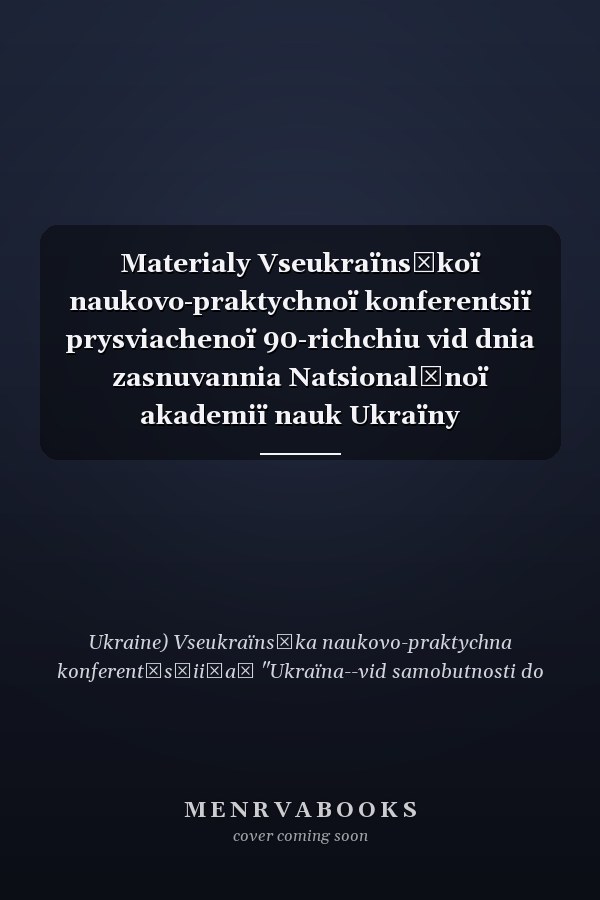 Materialy Vseukraïnsʹkoï naukovo-praktychnoï konferentsiï prysviachenoï 90-richchiu vid dnia zasnuvannia Natsionalʹnoï akademiï nauk Ukraïny Ukraïna--vid samobutnosti do sobornosti (22-23 travnia 2008 r.)