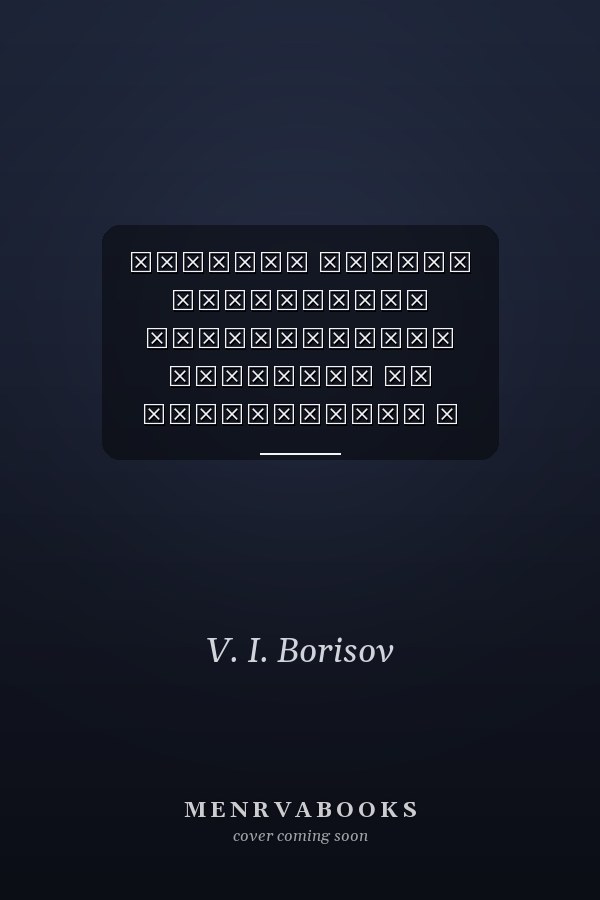 Правові засади підвищення ефективності боротьби зі злочинністю в Україні матеріали наукової конференції 15 травня 2008 року