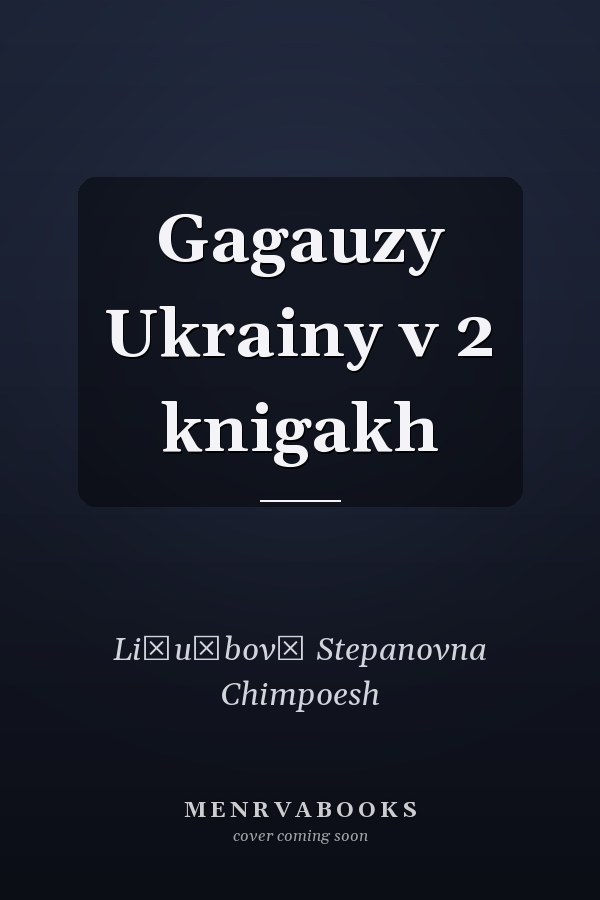 Gagauzy Ukrainy v 2 knigakh