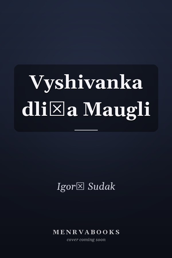 Vyshivanka dli͡a Maugli