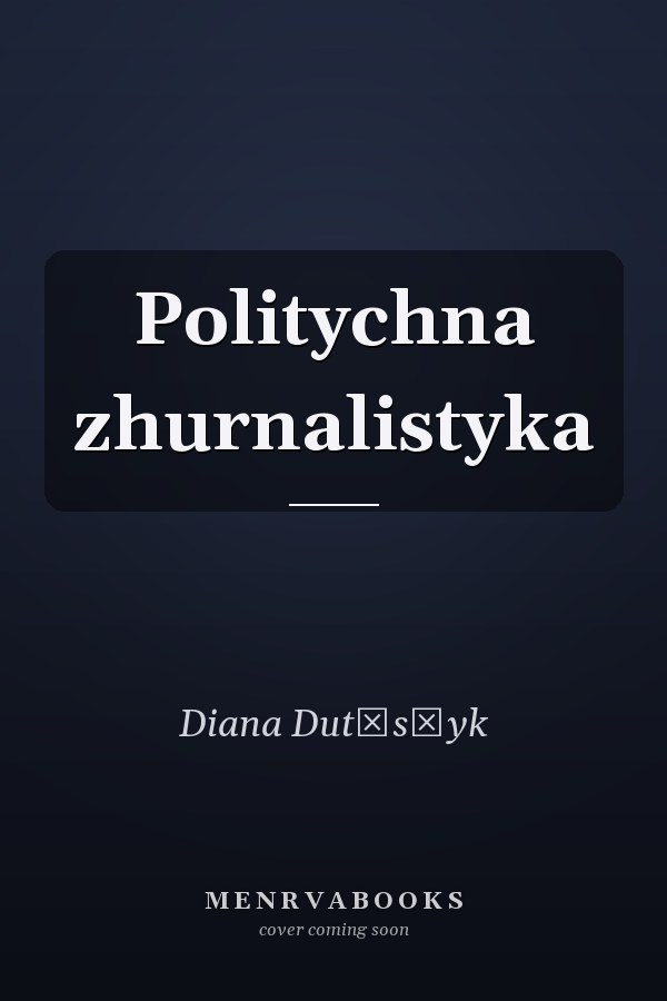 Politychna zhurnalistyka