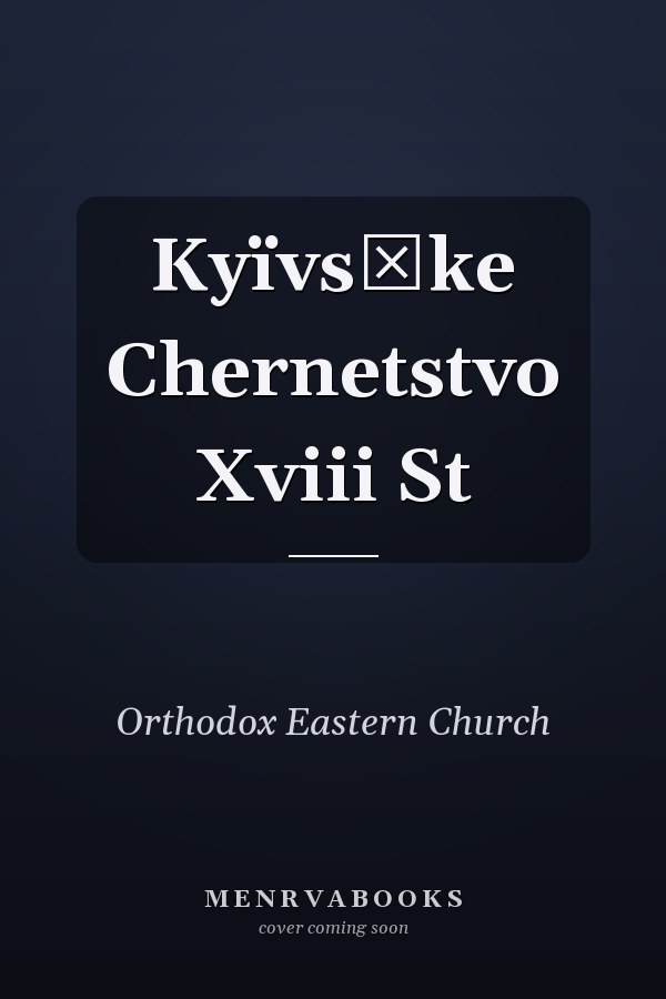 Kyïvsʹke Chernetstvo Xviii St
