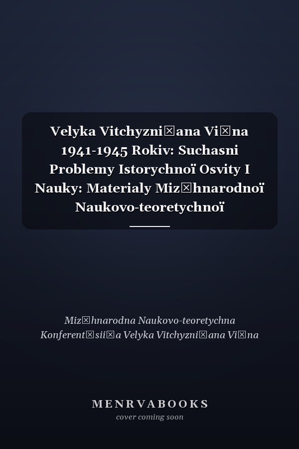 Velyka Vitchyzni͡ana Viĭna 1941-1945 Rokiv: Suchasni Problemy Istorychnoï Osvity I Nauky: Materialy Miz͡hnarodnoï Naukovo-teoretychnoï Konferent͡siï, Dnipropetrovsʹkyĭ Nat͡sionalʹnyĭ Universytet 12-13 Travni͡a 2005 Roku