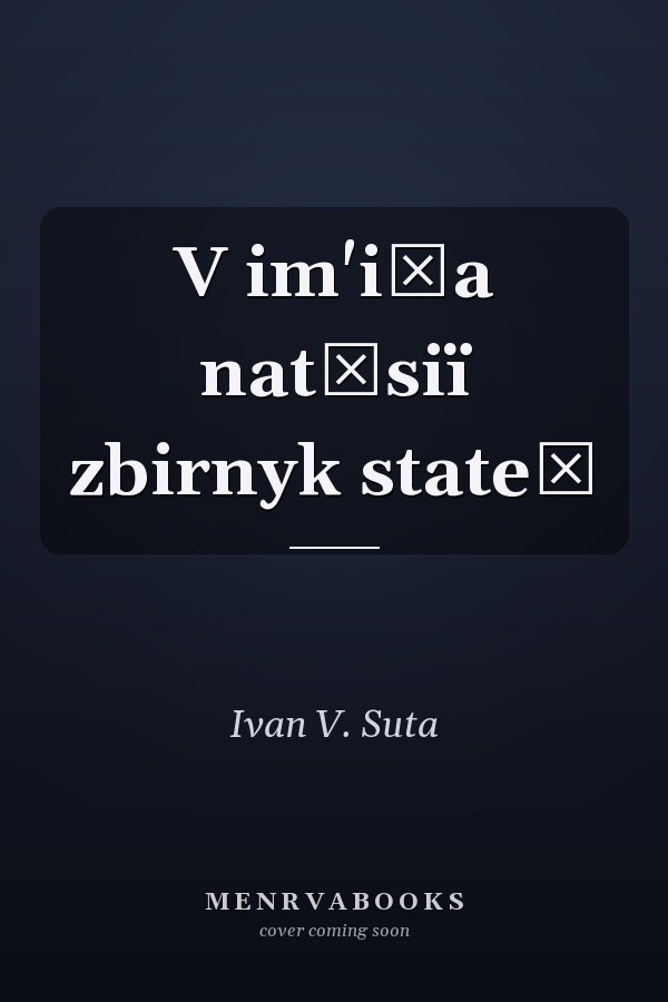 V im'i͡a nat͡siï zbirnyk stateĭ
