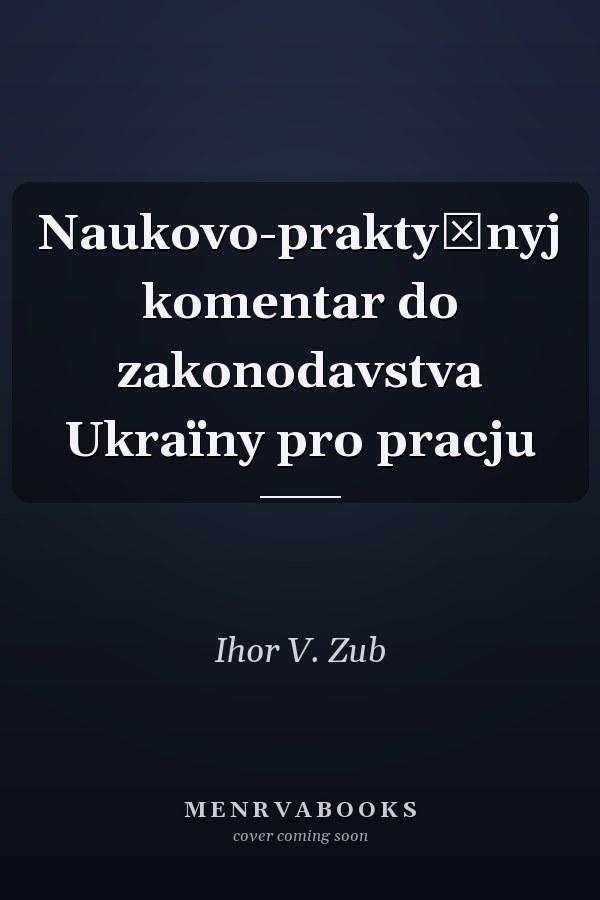 Naukovo-praktyčnyj komentar do zakonodavstva Ukraïny pro pracju