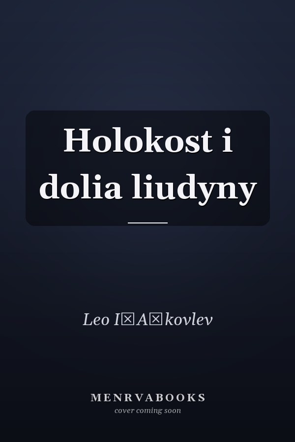 Holokost i dolia liudyny