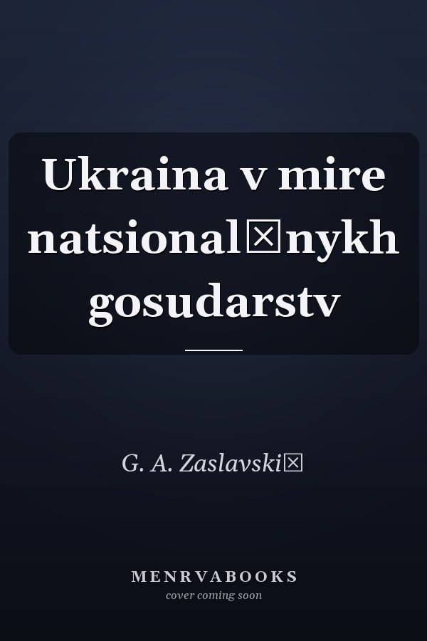 Ukraina v mire natsionalʹnykh gosudarstv