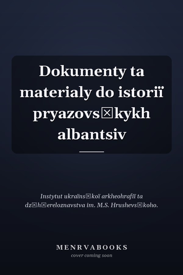 Dokumenty ta materialy do istoriï pryazovsʹkykh albantsiv