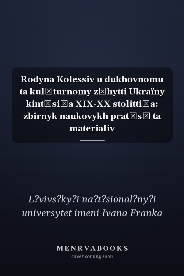 Rodyna Kolessiv u dukhovnomu ta kulʹturnomy z͡hytti Ukraïny kint͡si͡a XIX-XX stolitti͡a: zbirnyk naukovykh prat͡sʹ ta materialiv