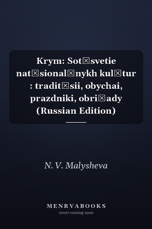 Krym: Sot͡svetie nat͡sionalʹnykh kulʹtur : tradit͡sii, obychai, prazdniki, obri͡ady (Russian Edition)