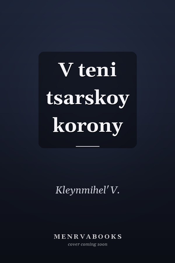V teni tsarskoy korony